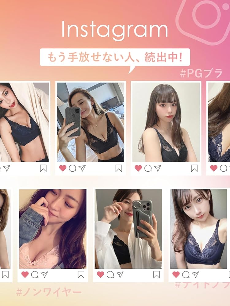 Amazon | 【公式】PGブラ(ピージーブラ) ナイトブラ 2枚セット 美