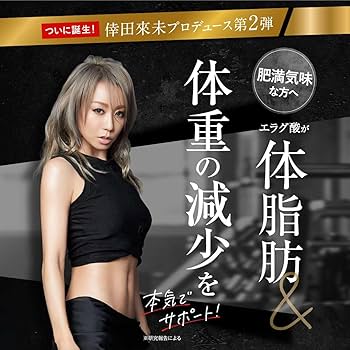Amazon | 【公式】倖田來未 完全プロデュース キラーバーナー 2 機能性
