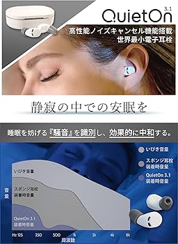Amazon | 睡眠用耳栓 クワイトオン QuietOn 3.1 高性能遮音 ノイズ