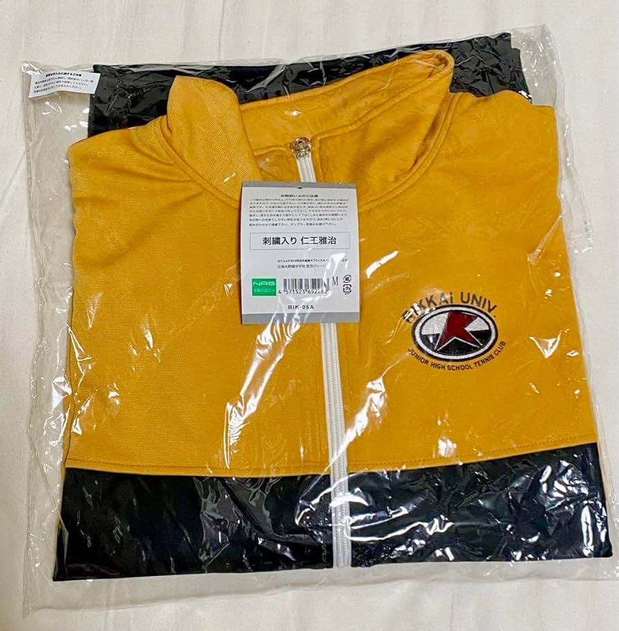 仁王雅治刺繍入りジャージL