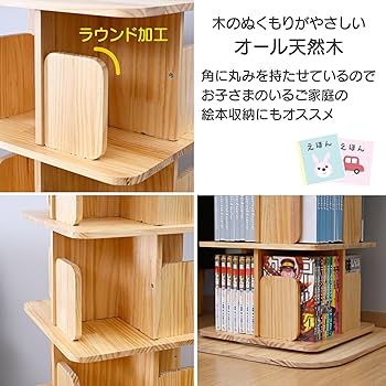 Amazon｜山善(YAMAZEN) 本棚 回転式本棚 3段 角型 コミックラック 360