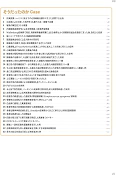 同一症例の経過・画像・病理で紐解く 臨床神経病理ワールド | 宇高不可