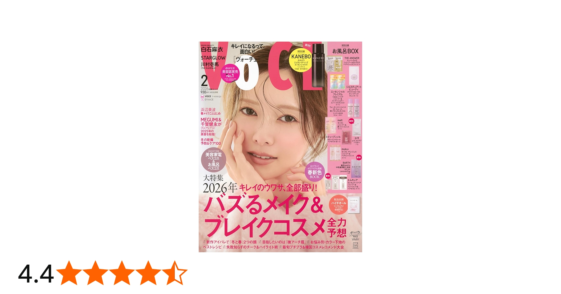 Amazon.co.jp: VOCE 2026年2月号 通常版 : 講談社: Japanese Books