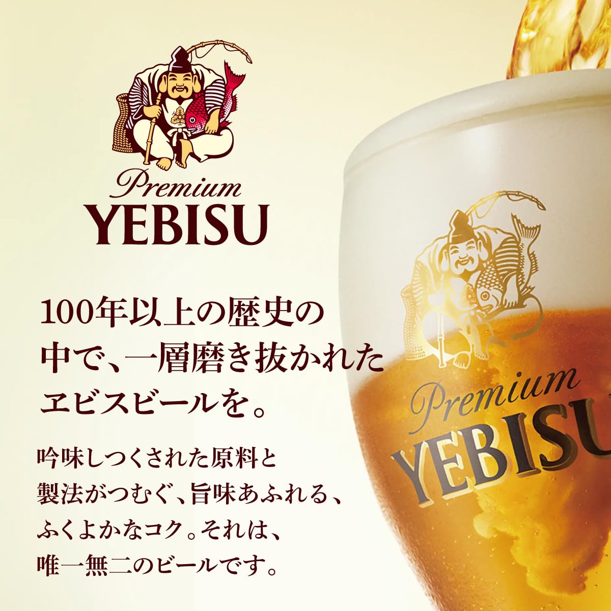 Amazon.co.jp: エビス ヱビスビール サッポロ 350ml 缶 24本 ビール