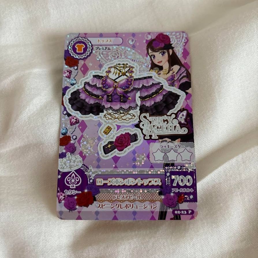 Amazon.co.jp: アイカツカード ローズボンボン らん トップス