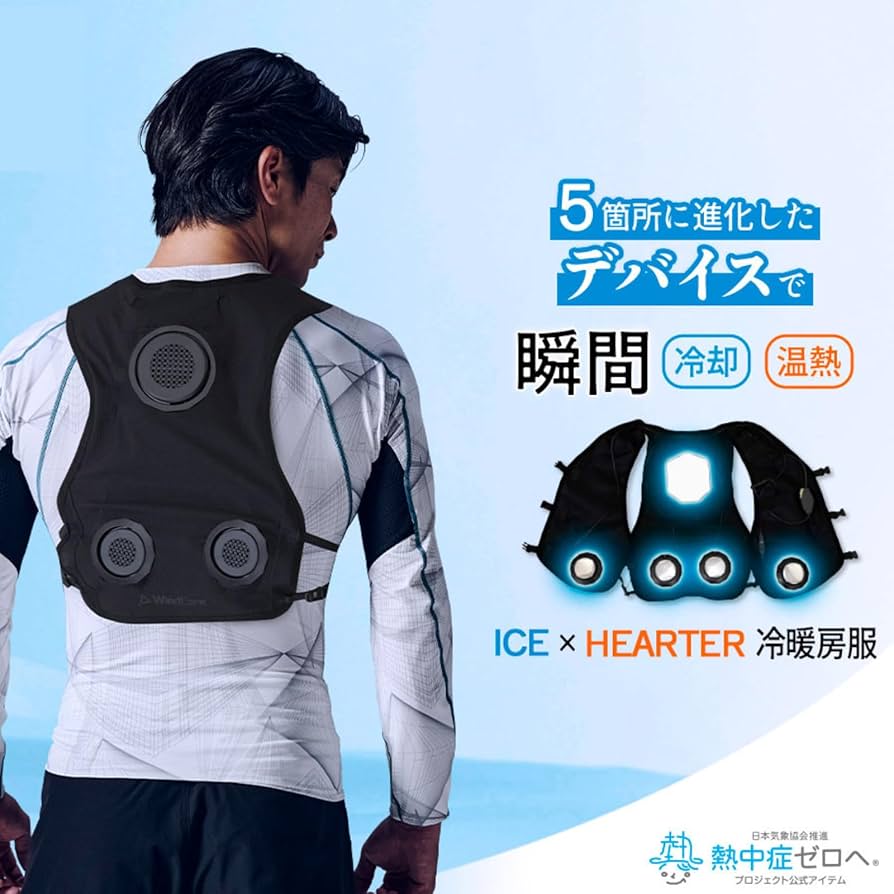 ワークマン ウィンドコアアイス×ヒーターペルチェベストPRO2 2025年