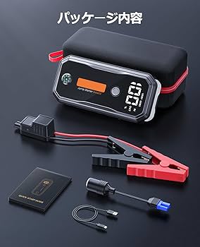 Amazon | ジャンプスターター 5000Aピーク電流 26800mAh大容量 12V車用