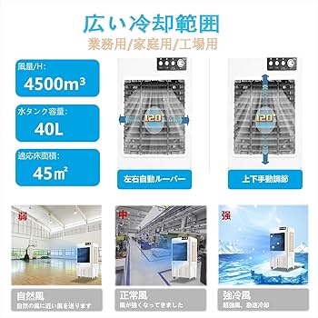 Amazon | ZAPJQL 業務用 大型冷風扇 冷風機 200W気化式送風機 風量