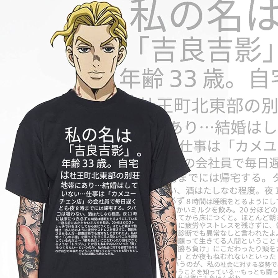 Amazon.co.jp: HJZS ジョジョの奇妙な冒険 吉良吉影 きら よしかげ T