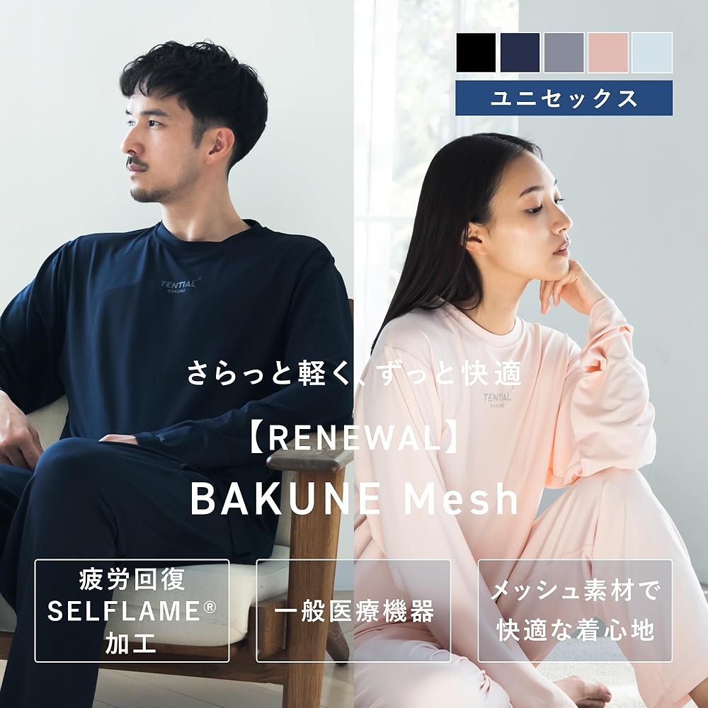 Amazon.co.jp: [TENTIAL] BAKUNE Mesh [ バクネ ] ボトムス(ロング