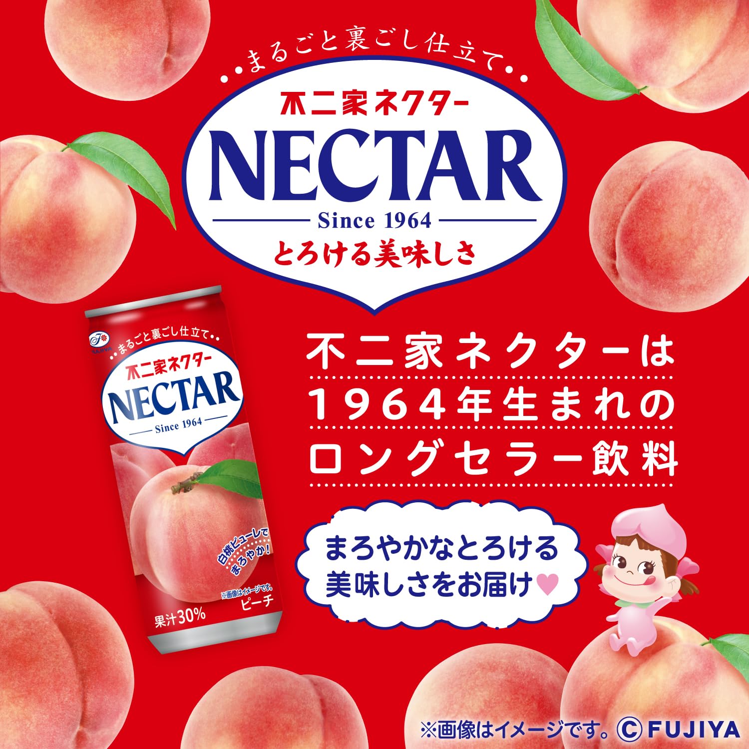Amazon.co.jp: 伊藤園 不二家 ネクター ピーチ 900ml ×12本 : 食品