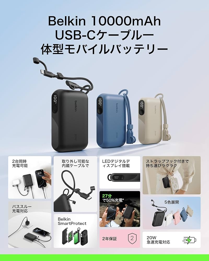 Amazon | 【Amazon.co.jp限定】Belkin BoostCharge モバイルバッテリー