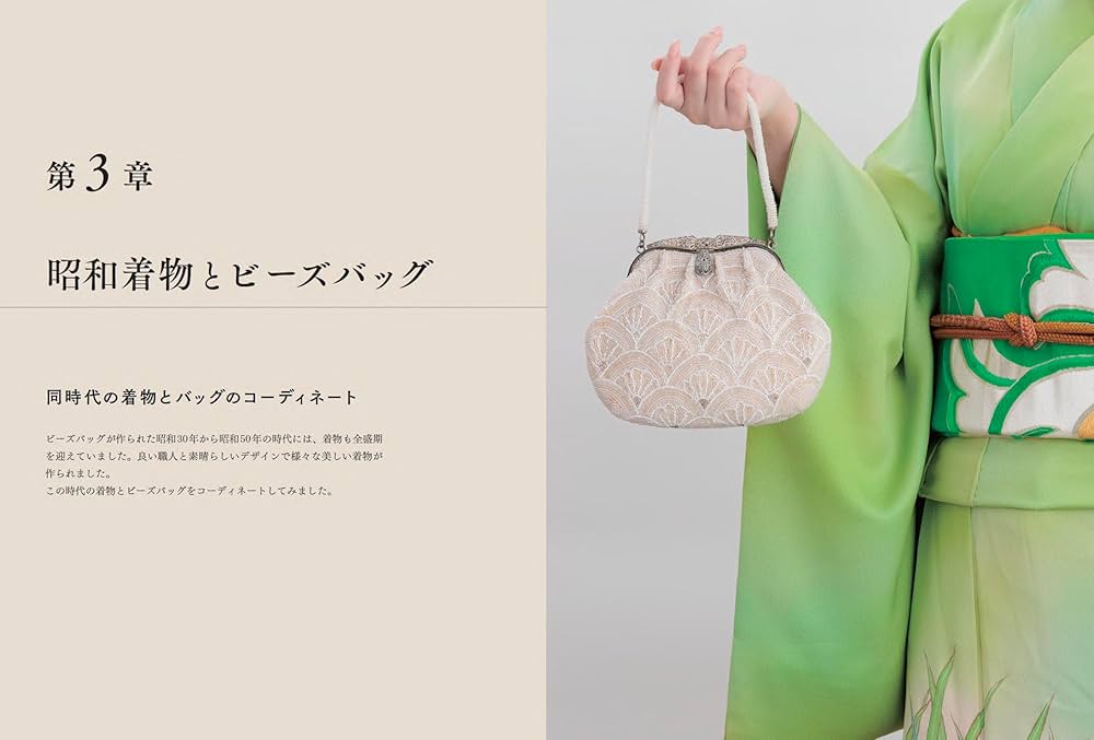 和のビーズ刺繍の粋を極めたコレクション 美しいビーズバッグの世界
