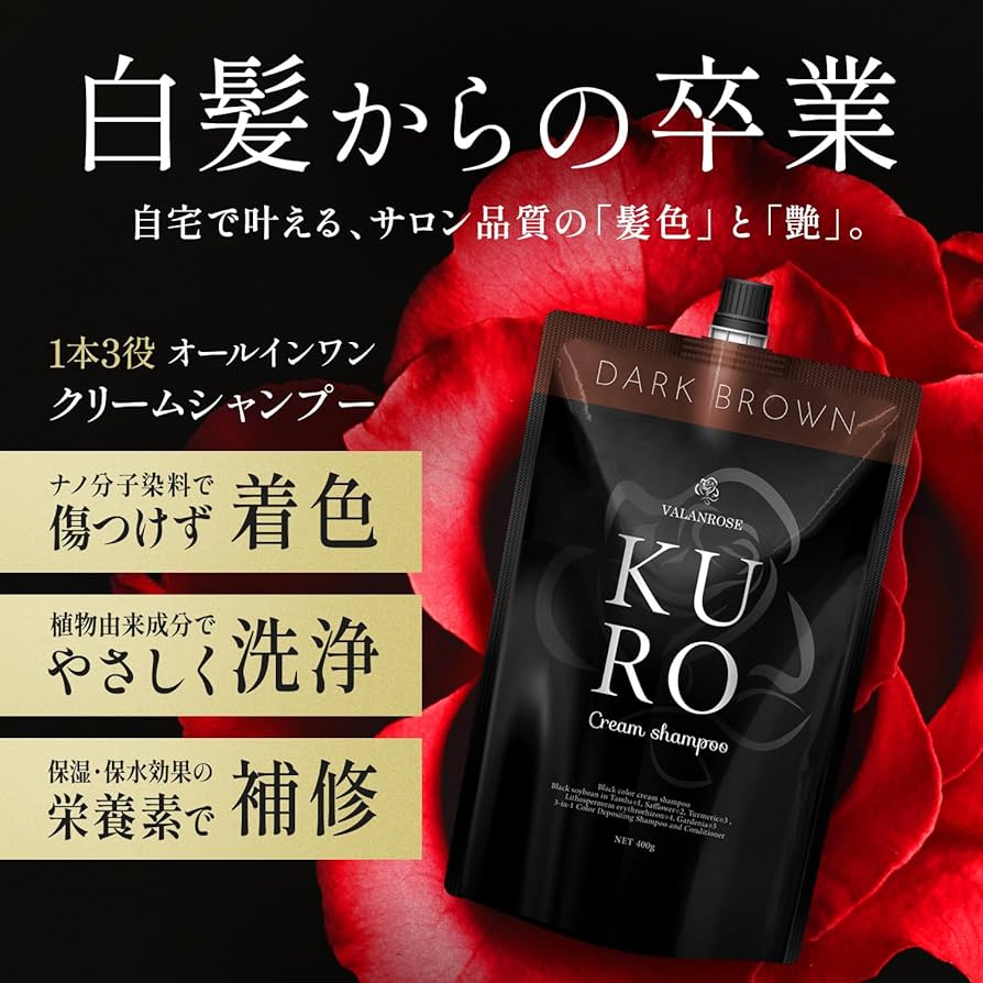 Amazon.co.jp: VALANROSE KURO Cream Shampoo 14.1 oz (400 g) Dark