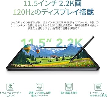 Amazon.co.jp: TCL タブレット NXTPAPER 11 Plus/11.5インチ/8000mAh