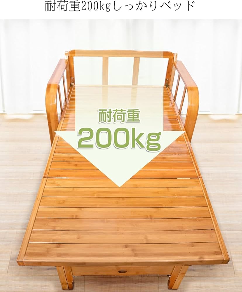 Amazon｜ソファーベッド 竹庭 1台2役 座椅子として 耐荷重200kg 天然竹
