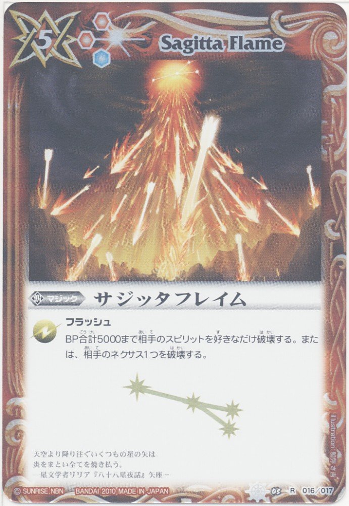 サジッタフレイムLT デルタバリアLT WINNER プロモ winner サジッタ