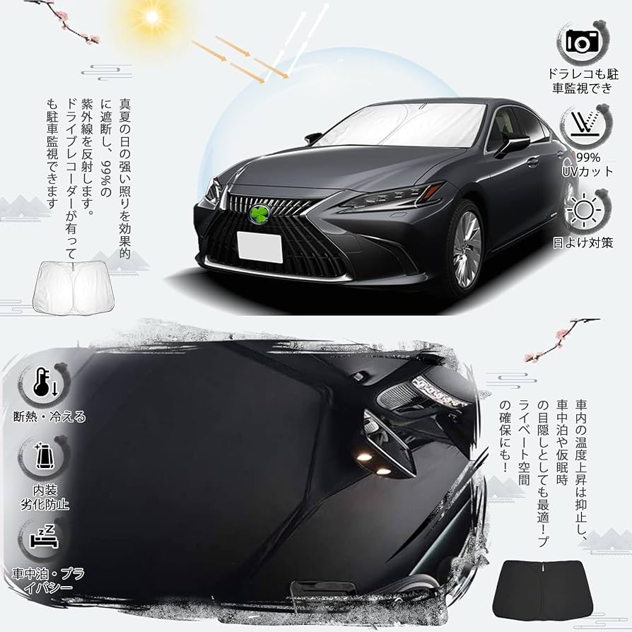 Amazon.co.jp: ruiya レクサスES ES300h AXZH10型 専用 サンシェード