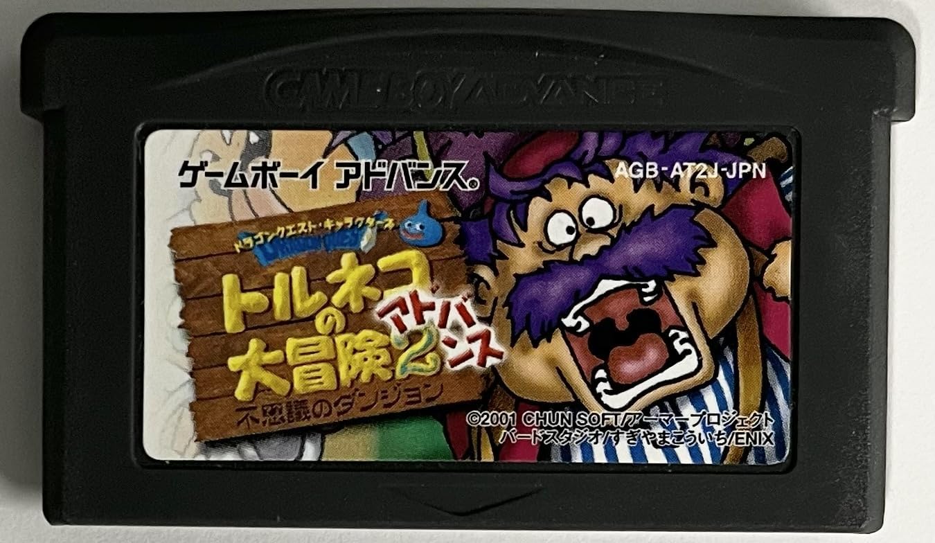 Amazon | トルネコの大冒険2アドバンス 不思議のダンジョン