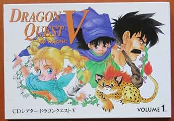 Amazon.co.jp: CDシアター ドラゴンクエスト5〈VOLUME1〉 : とまと