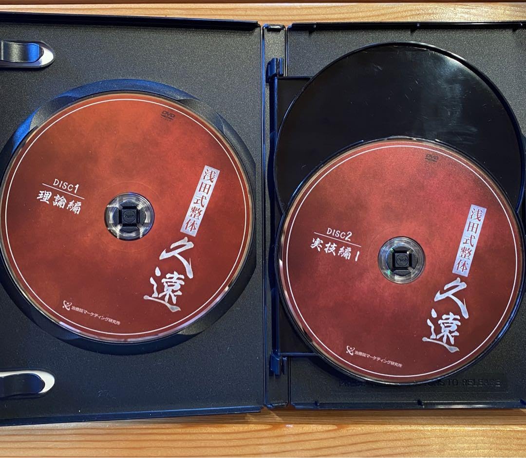 Amazon.co.jp: 浅田充宏先生の浅田式整体 久遠 DVD : Toys & Games