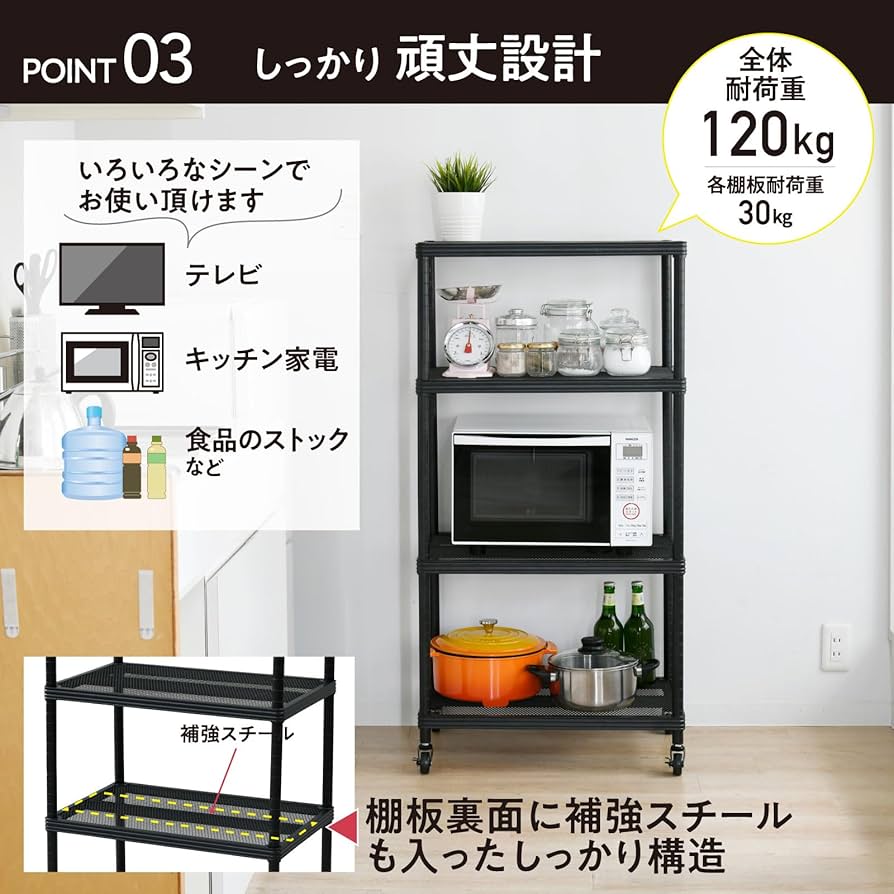 Amazon｜山善(YAMAZEN) ラック 棚 4段 キャスター付き 全体耐荷重120kg