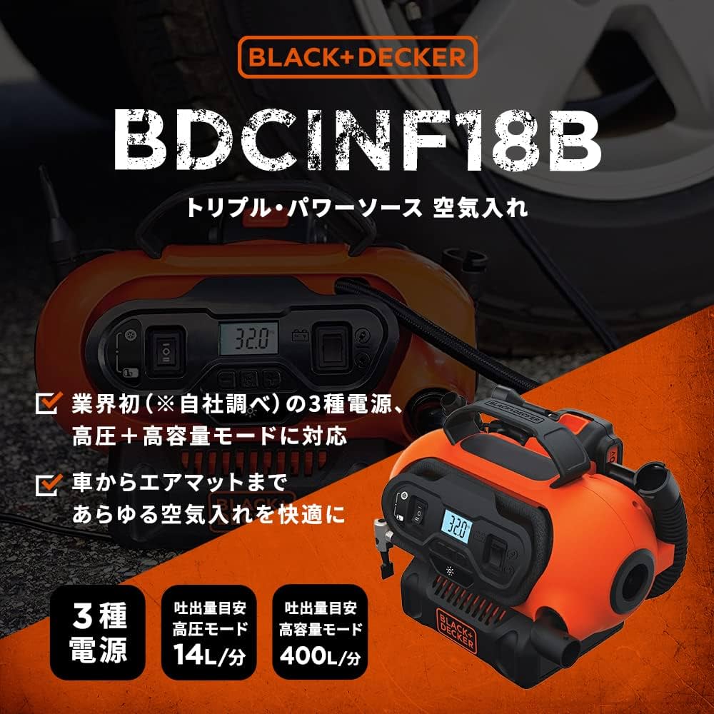 Amazon.co.jp: ブラックアンドデッカー(BLACK+DECKER) 電動 マルチ空気