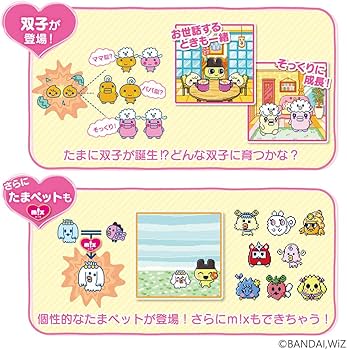 Amazon | たまごっちみーつ メルヘンみーつver. ピンク | ハンドヘルド