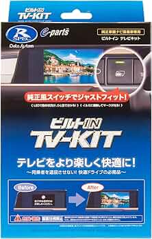 Amazon.co.jp: データシステム テレビキット ビルトインタイプ ノア