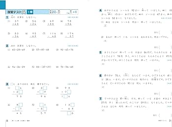 トップクラス問題集算数小学2年―中学入試をめざす : Amazon.nl: Boeken