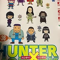HUNTER×HUNTER 36 | 冨樫 義博 |本 | 通販 | Amazon