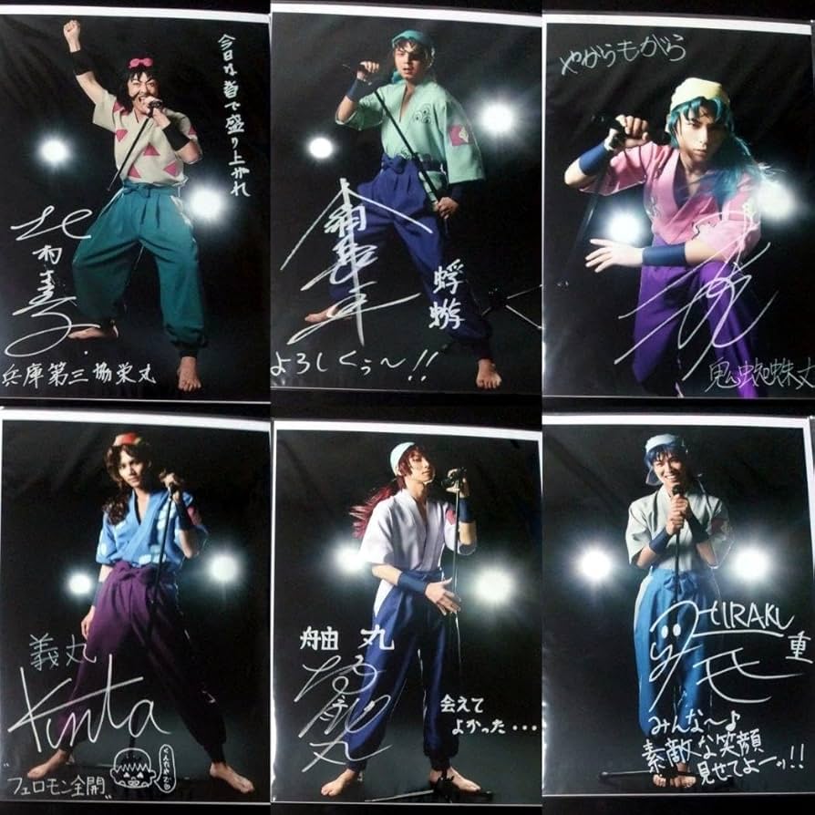 忍ミュ 7再 ブロマイド＆お守り風根付け 六年生全種セット 忍ミュ 7再