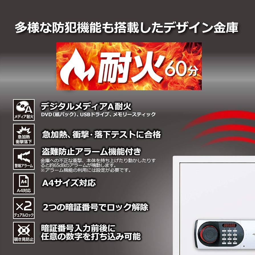 Amazon.co.jp: ディプロマット 60分耐火金庫 530EN88 デジタルテンキー
