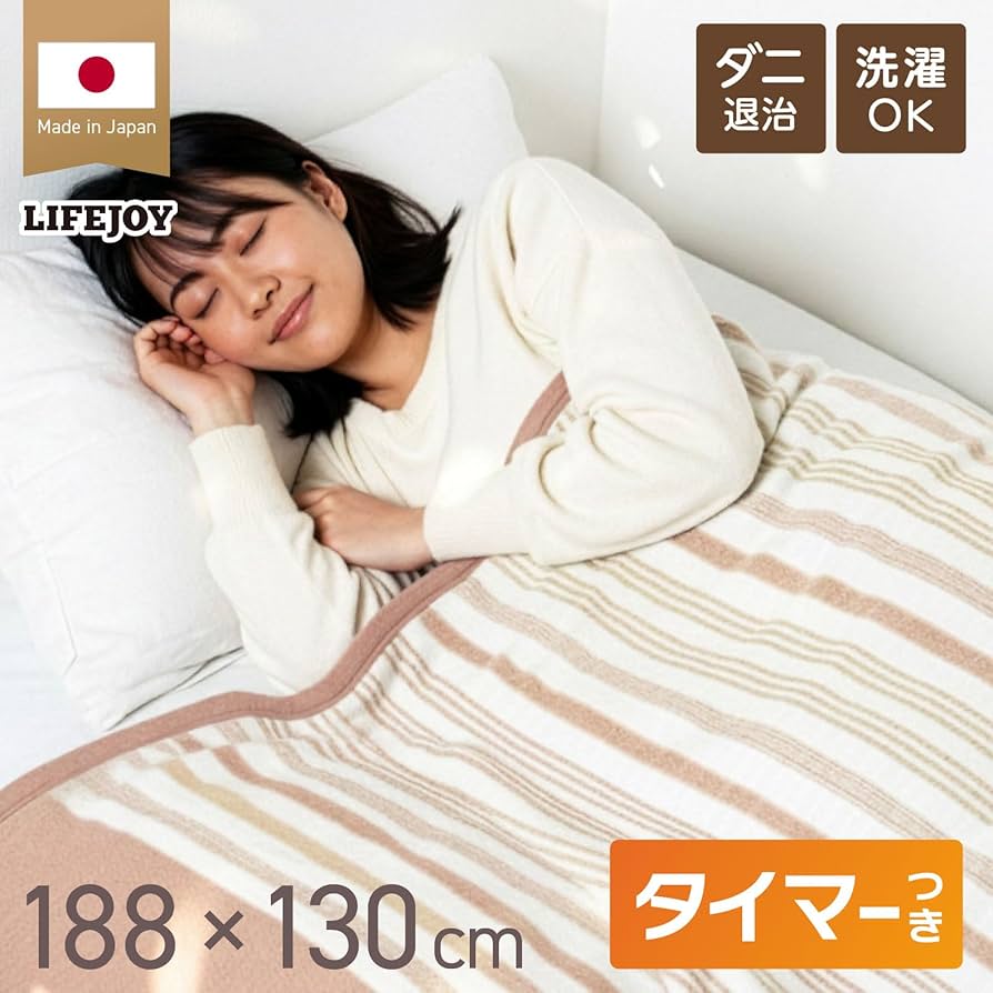 Amazon | ライフジョイ 電気毛布 日本製 掛け 敷き 兼用 シングル