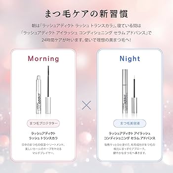 Amazon.co.jp: 【公式】 Lashaddict ラッシュアディクト まつ毛美容液