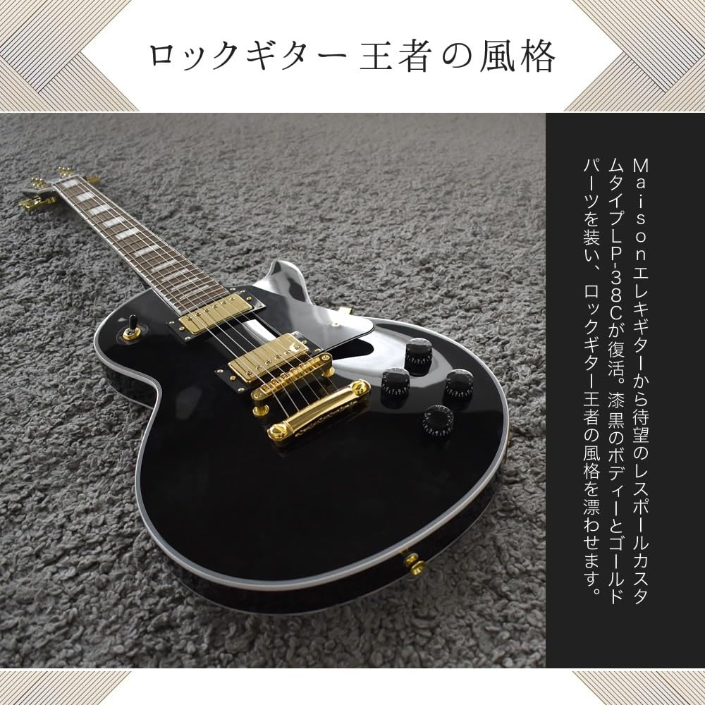 Amazon | Maison メイソン エレキギター レスポールタイプ LP-38C/BK