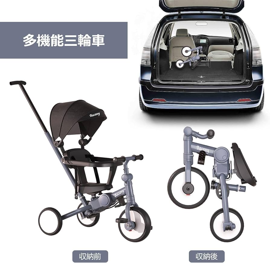 Amazon.co.jp: Bacany 子供用三輪車 7in1 三輪車 ステップ付き