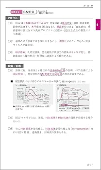 CBT・医師国家試験のためのレビューブック 内科・外科 2022－2023 | 国