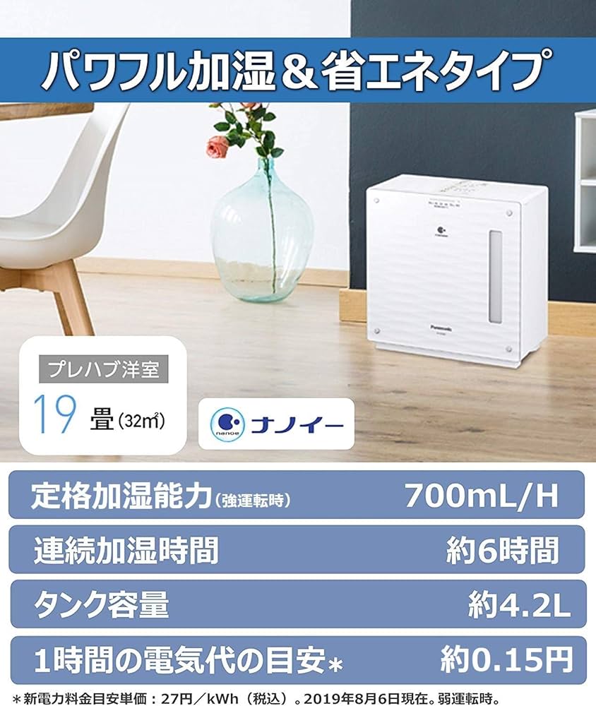 Amazon.co.jp: パナソニック 加湿機 気化式 ナノイー搭載 ~19畳