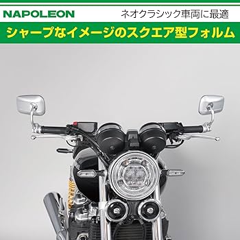 Amazon | タナックス (TANAX) バイクバーエンドミラー ナポレオン