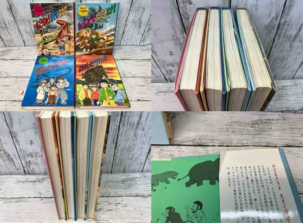 まんが化石動物記 全10巻 |本 | 通販 | Amazon
