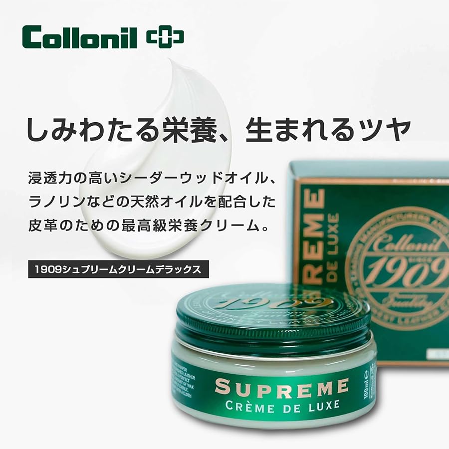 Amazon | [コロニル] Collonil 栄養クリーム 1909 シュプリーム