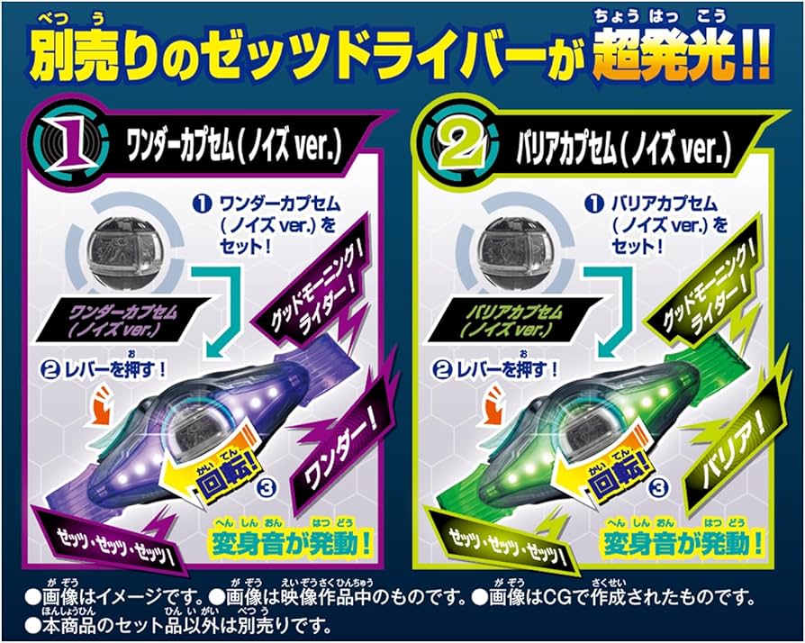 Amazon | DXライダーカプセムセットEX ノイズver.04 店舗限定 ワンダー