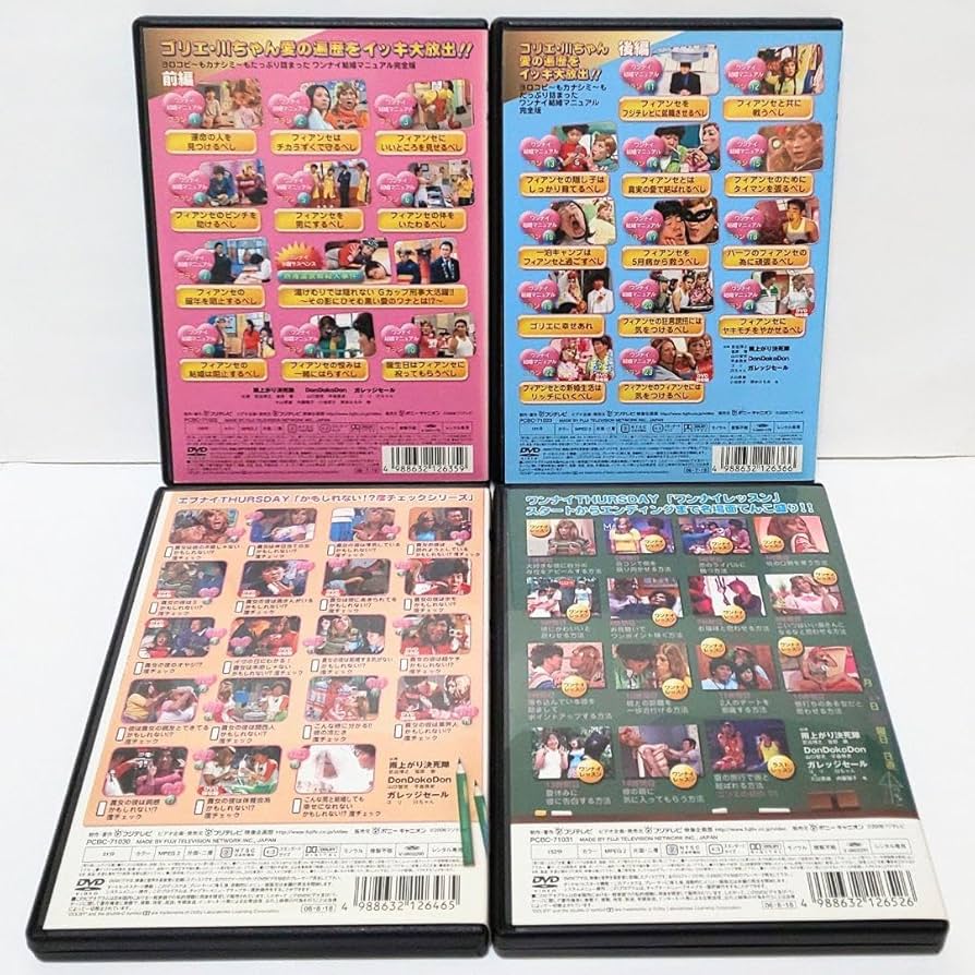 Amazon.co.jp: 水10 ワンナイ R&R スペシャル ゴリエ 完全版 超ゴリエ