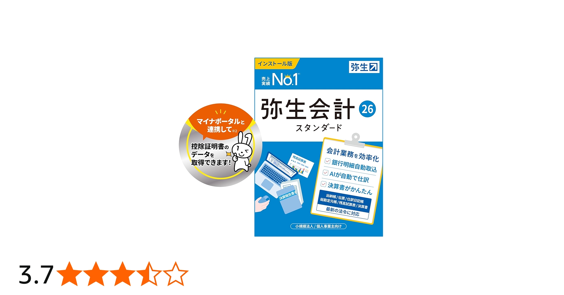 Amazon.co.jp: 弥生会計 26 スタンダード 通常版 : PCソフト