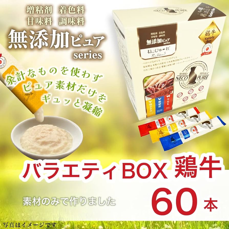 Amazon.co.jp: 無添加ピュア 日本産 猫用おやつ ねこぴゅーれ