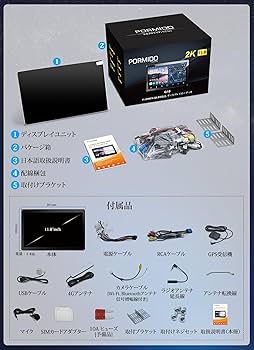 Amazon.co.jp: PORMIDO 新登場11.8インチ 2K大画面QLED液晶 Android