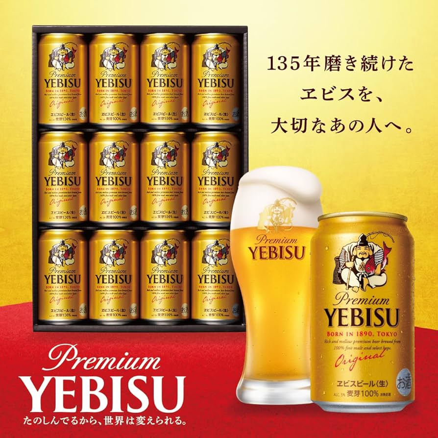 Amazon.co.jp: サッポロ ヱビスビール ギフトセット YEDS [350ml×6本