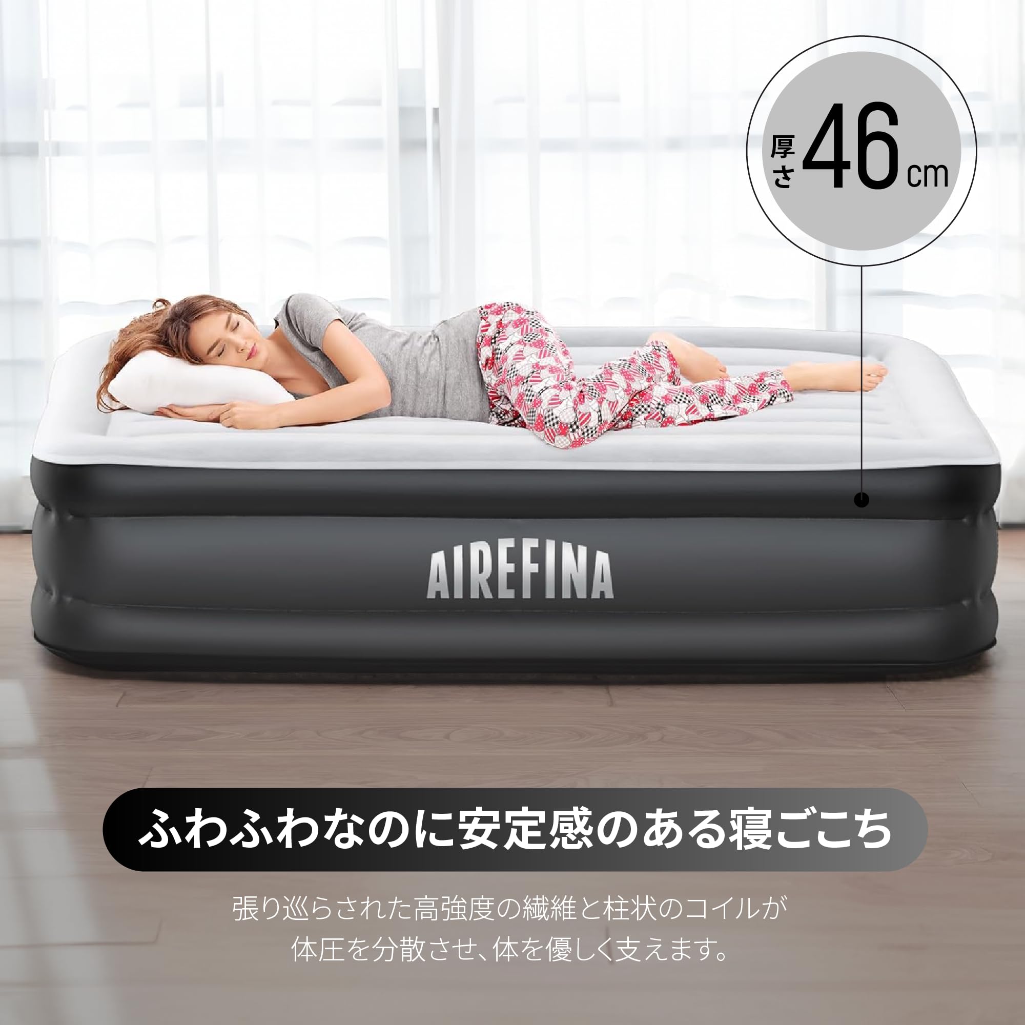 Amazon.co.jp: Airefina エアーベッド エアマットレス 空気ベッド 電動