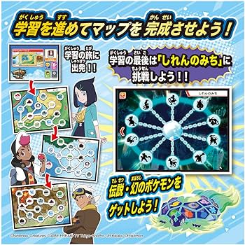 Amazon.co.jp: ポケットモンスター ポケモンピカッとアカデミー